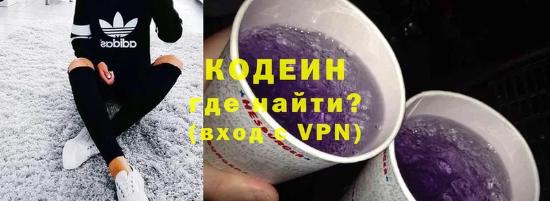 Кодеиновый сироп Lean Purple Drank  Изобильный 